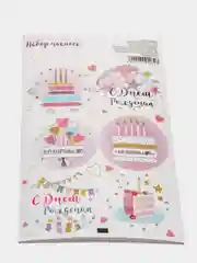 Наклейка для цветов и подарков "С днем рождения ", 10 наборов, 16 х 9,5 см