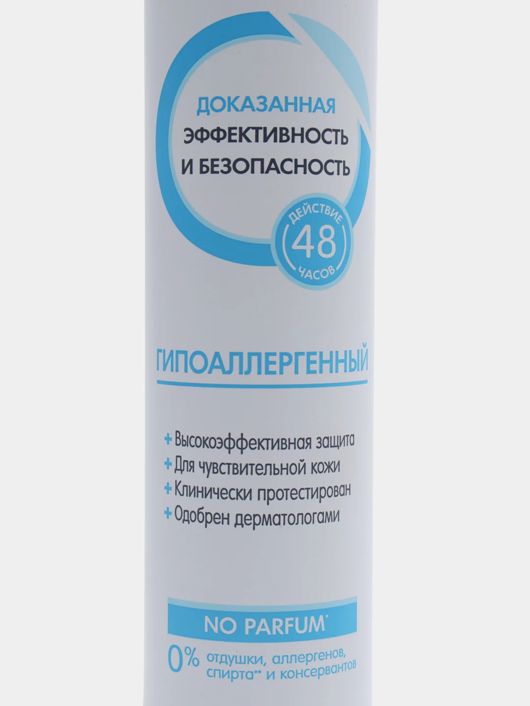 Антиперспирант-спрей DEONICA гипоаллергенный, без запаха, 200 мл