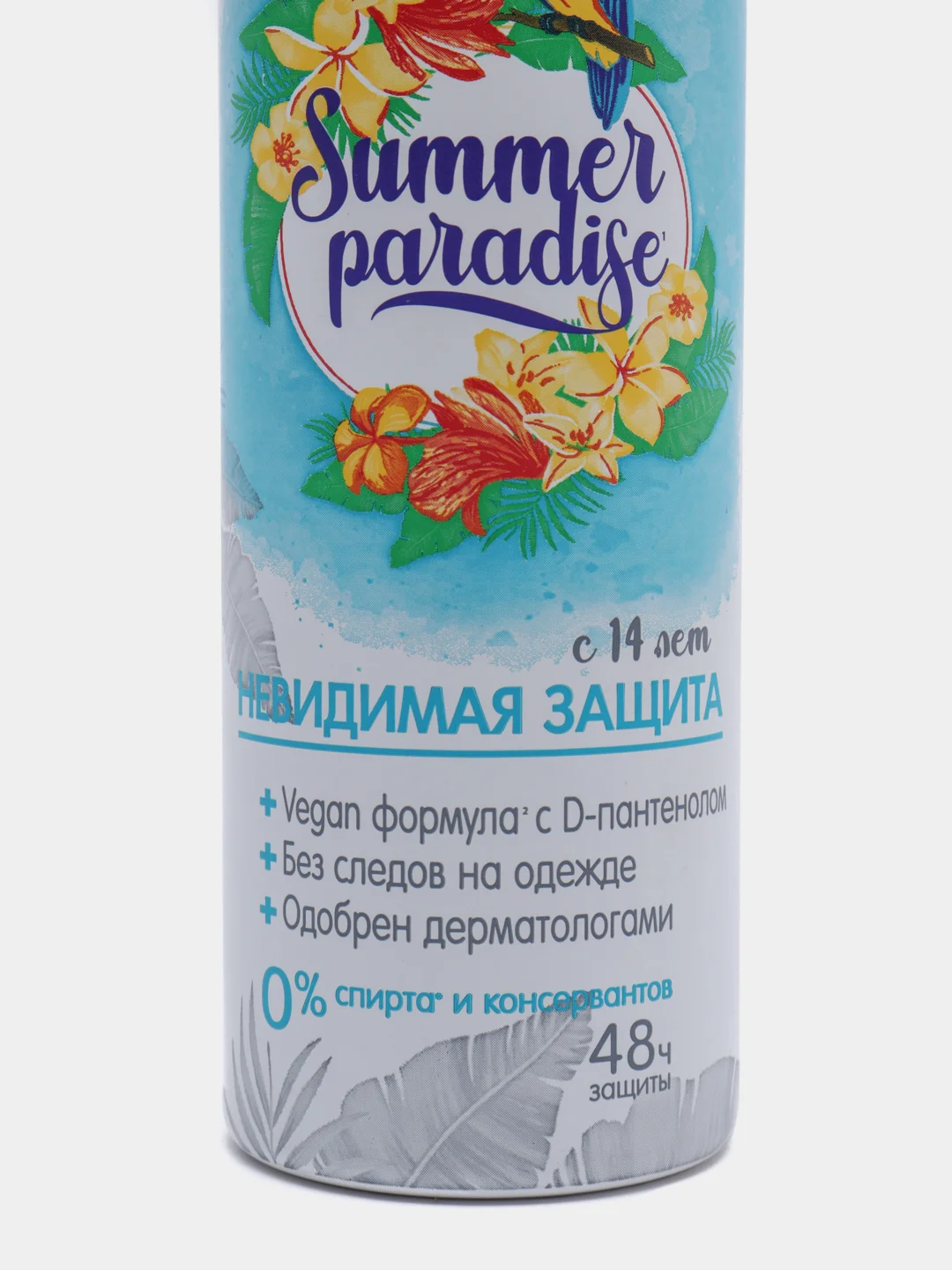 Антиперспирант-спрей женский DEONICA Summer Paradise, 150 мл