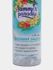 Антиперспирант-спрей женский DEONICA Summer Paradise, 150 мл