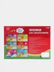 Терракотовый прописи для дошкольников, несколько видов по 16 стр (мега)