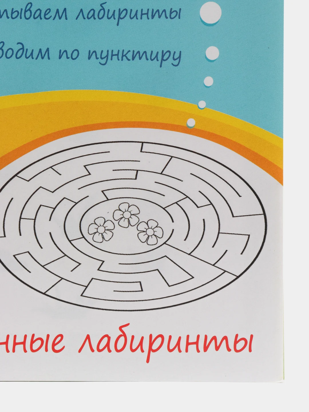 Бирюзовый прописи для дошкольников, несколько видов по 16 стр (мега)