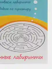 Бирюзовый прописи для дошкольников, несколько видов по 16 стр (мега)