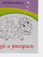 Небесно-голубой прописи для дошкольников, несколько видов по 16 стр (мега)