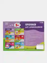 Небесно-голубой прописи для дошкольников, несколько видов по 16 стр (мега)