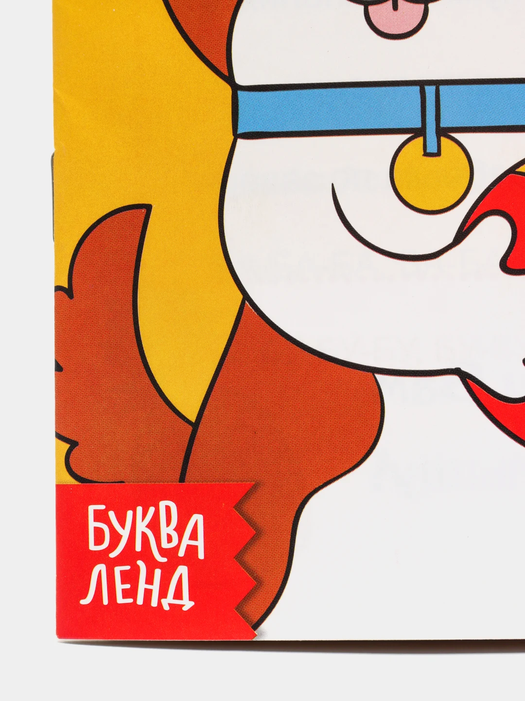 Золотой весёлые уроки все книги серии в одном месте (мега)