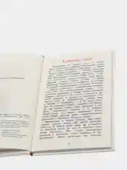Рассказы, сказки, басни Филипок, Толстой Л. Н