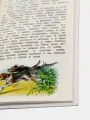 Рассказы, сказки, басни Филипок, Толстой Л. Н
