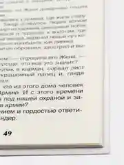 Тимур и его команда, Гайдар А. П (у156404)