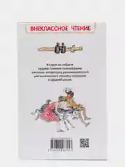 Тимур и его команда, Гайдар А. П (у156404)