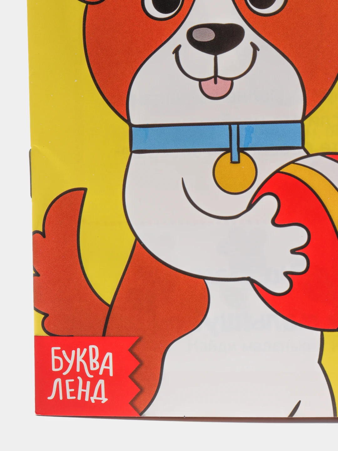 Голубой весёлые уроки все книги серии в одном месте (мега)