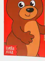 Лесной зеленый весёлые уроки все книги серии в одном месте (мега)