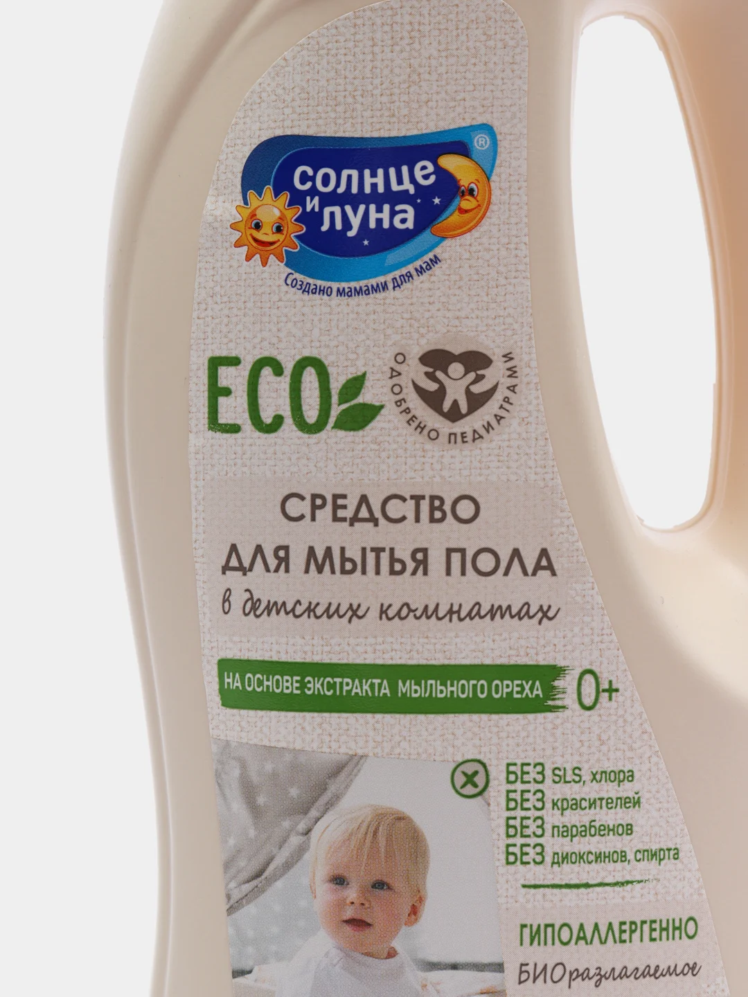 СОЛНЦЕ И ЛУНА ECO Средство для мытья пола в детских комнатах, 1 л