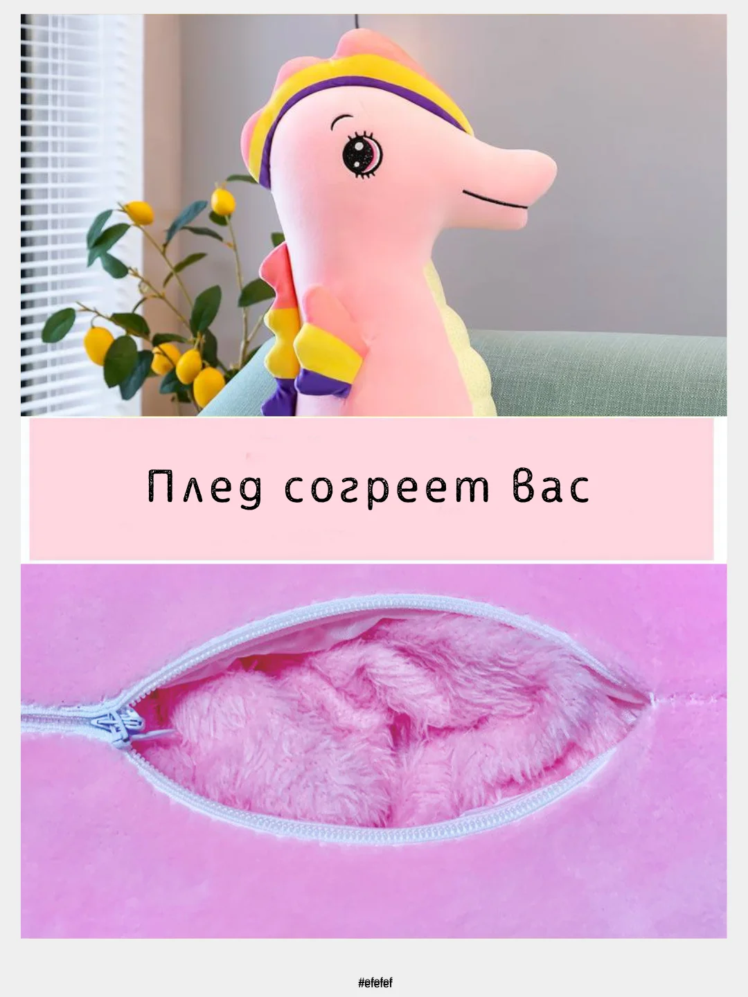 Желтый игрушка мягкая с пледом внутри