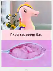 Желтый игрушка мягкая с пледом внутри