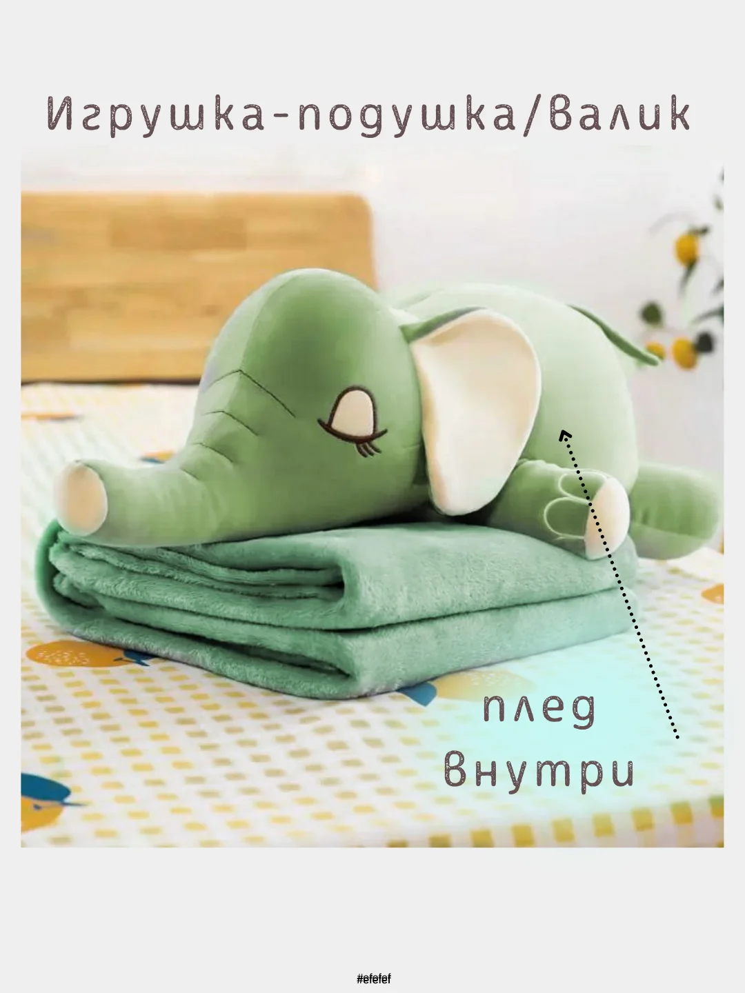 Зеленый игрушка мягкая с пледом внутри