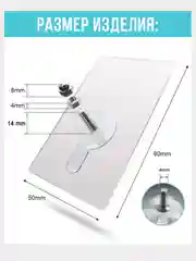 Винты самоклеящиеся прозрачные