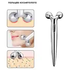 Массажер-лифтинг 3D Massager, для лица и тела