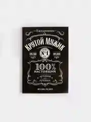 Ежедневник А5 "Крутой мужик", 80 страниц