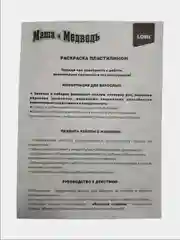 Аметистовый картина из пластилина "Маша и Медведь"