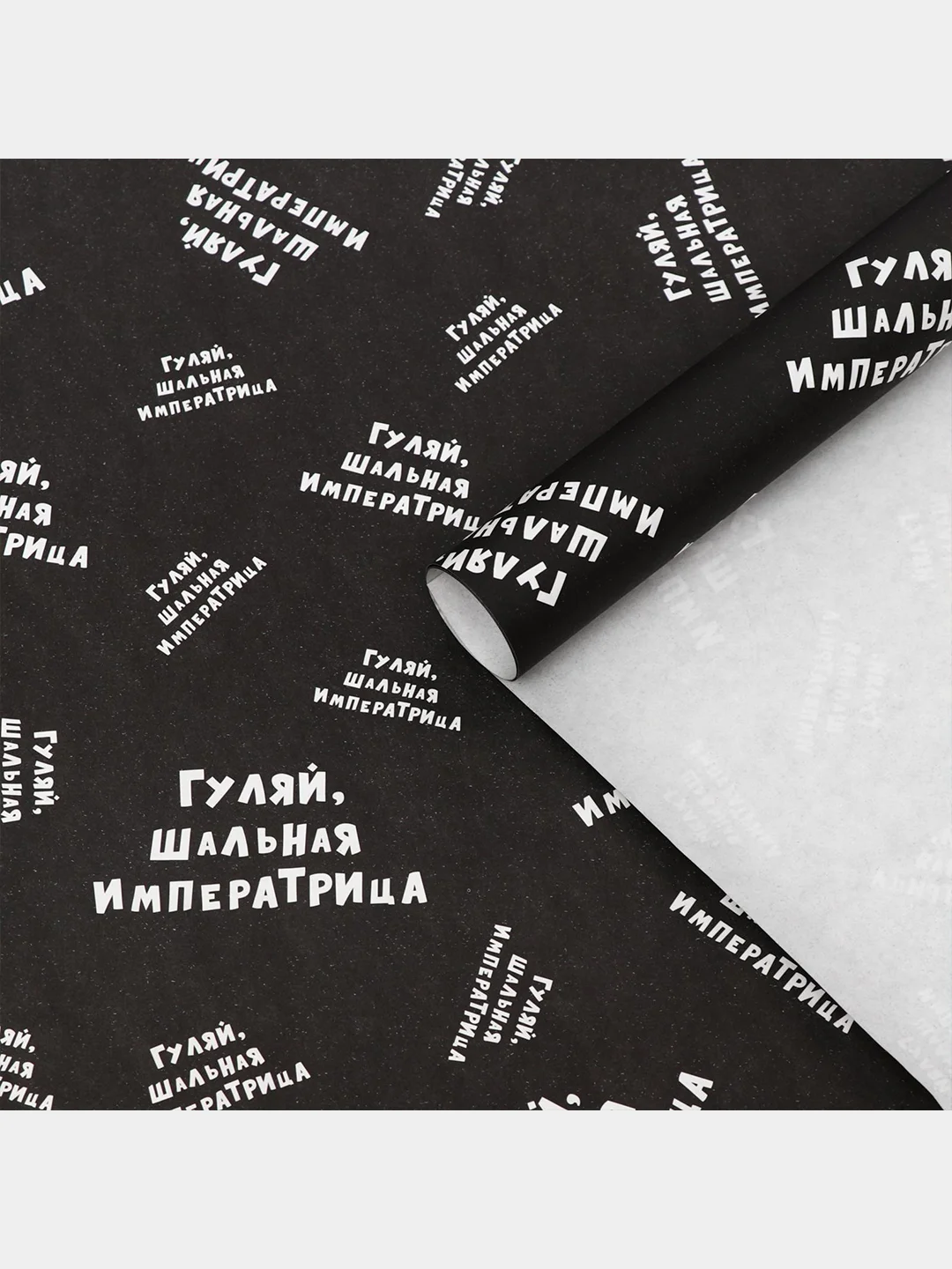 Бумага упаковочная 50х70 см, 2 листа