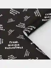 Бумага упаковочная 50х70 см, 2 листа