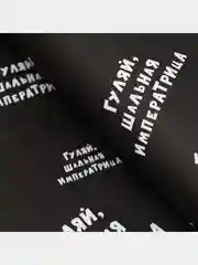 Бумага упаковочная 50х70 см, 2 листа