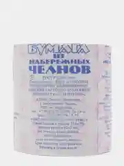Туалетная бумага "Набережные Челны", 4 шт/уп