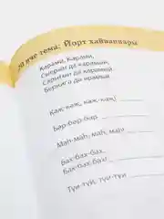 Шаян мажаралары Рабочая тетрадь