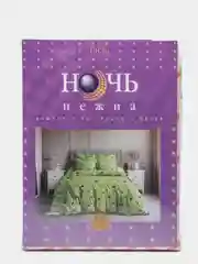 Комплект постельного белья Ночь Нежна Авокадо  Бязь, 1.5 сп. 50х70 (2) стандарт