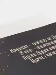 Черный открытка-конверт "С днем рождения!"