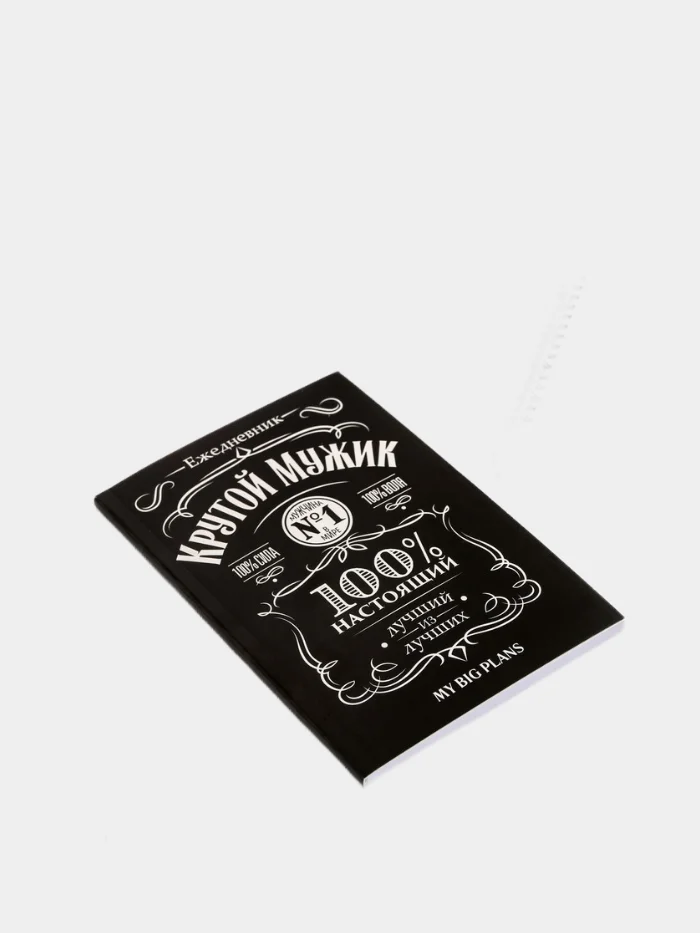 Ежедневник в тонкой обложке, А5, 80 листов