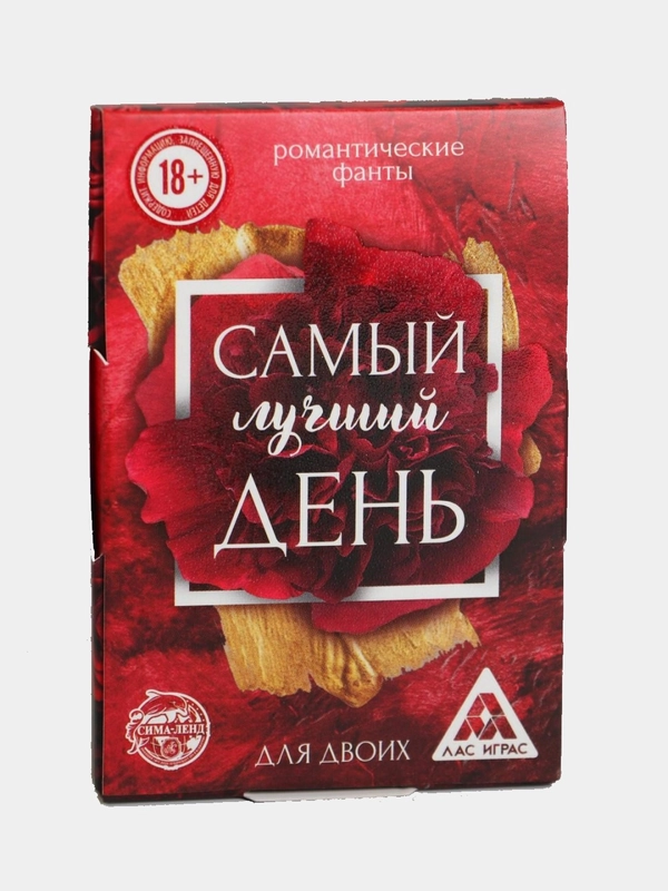 Романтические, эротические фанты "Однажды в... постели в новый год" 18+