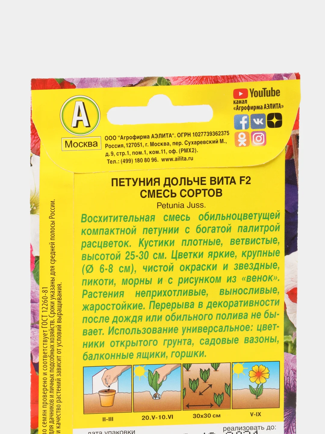 Петуния "Дольче Вита", смесь окрасок, семена цветы