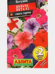 Петуния "Дольче Вита", смесь окрасок, семена цветы