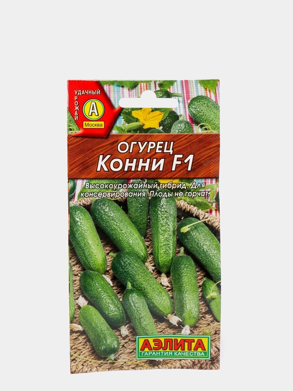 Набор 2шт Семена Огурец "Конни F1"
