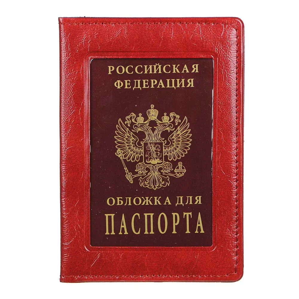 Багровый обложка для паспорта с окном, пвх, 10х14см