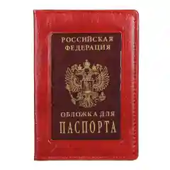 Багровый обложка для паспорта с окном, пвх, 10х14см