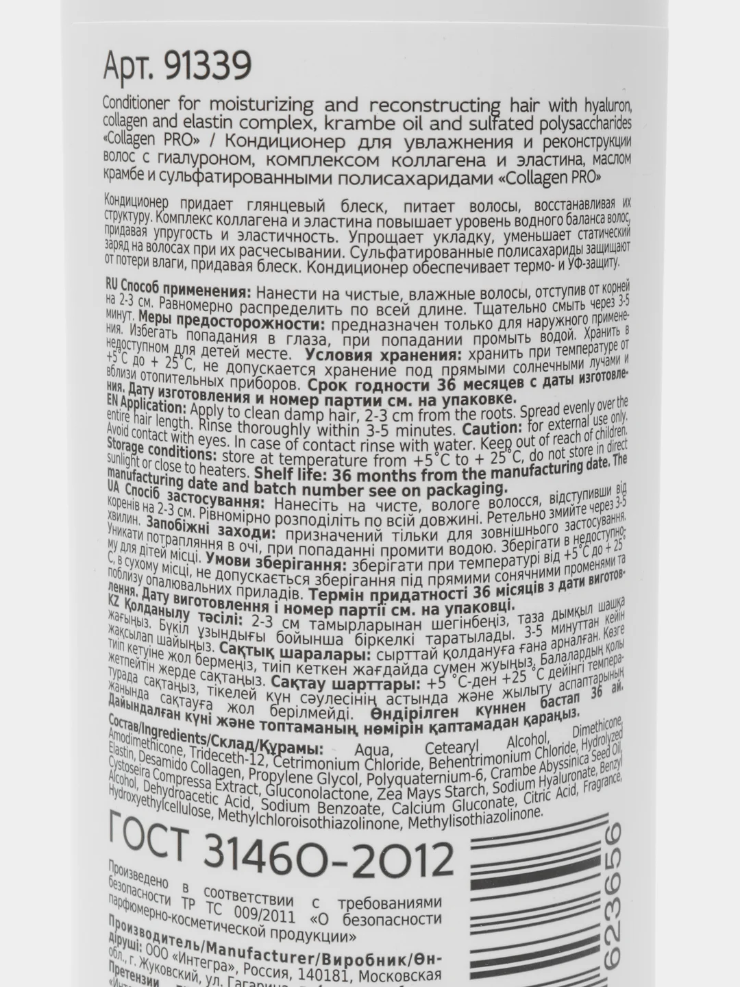Epica Collagen PRO Кондиционер для увлажнения и реконструкции волос, 1000 мл