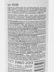 Epica Collagen PRO Кондиционер для увлажнения и реконструкции волос, 1000 мл