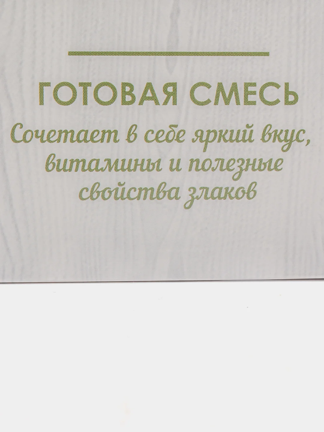 Готовая хлебная смесь Хлеб 7 злаков, 0,5 кг