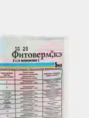 Биопрепарат "Фитоверм", от вредителей, тли, трипсов, ампула, 5 мл
