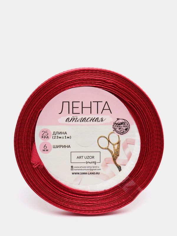 Лента атласная, 6 мм  23+-1 м, цвет бордовый №120