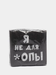 Салфетки бумажные однослойные Гармония цвета Я не для *опы, 24х24 20 шт. уп (vvv)
