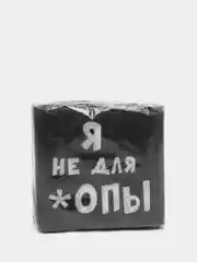 Салфетки бумажные однослойные Гармония цвета Я не для *опы, 24х24 20 шт. уп (vvv)