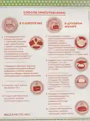 Готовая смесь С.Пудовъ "Морковный хлеб с отрубями", 500 г
