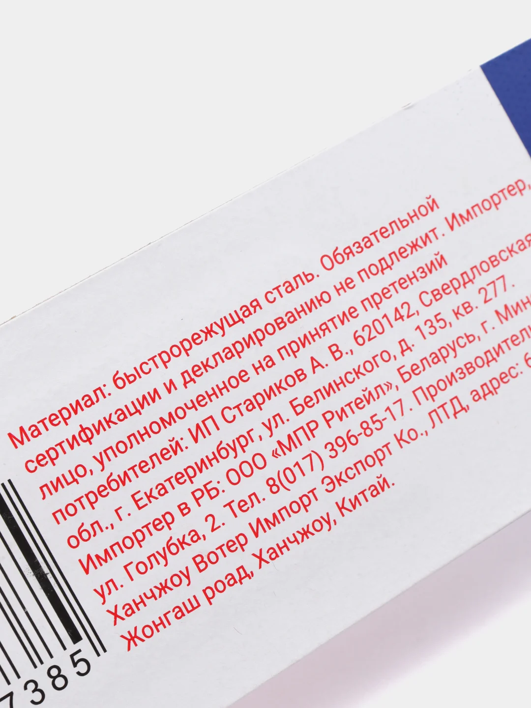 РОКОТ Сверло по металлу 3 мм, 2 штуки, блистер