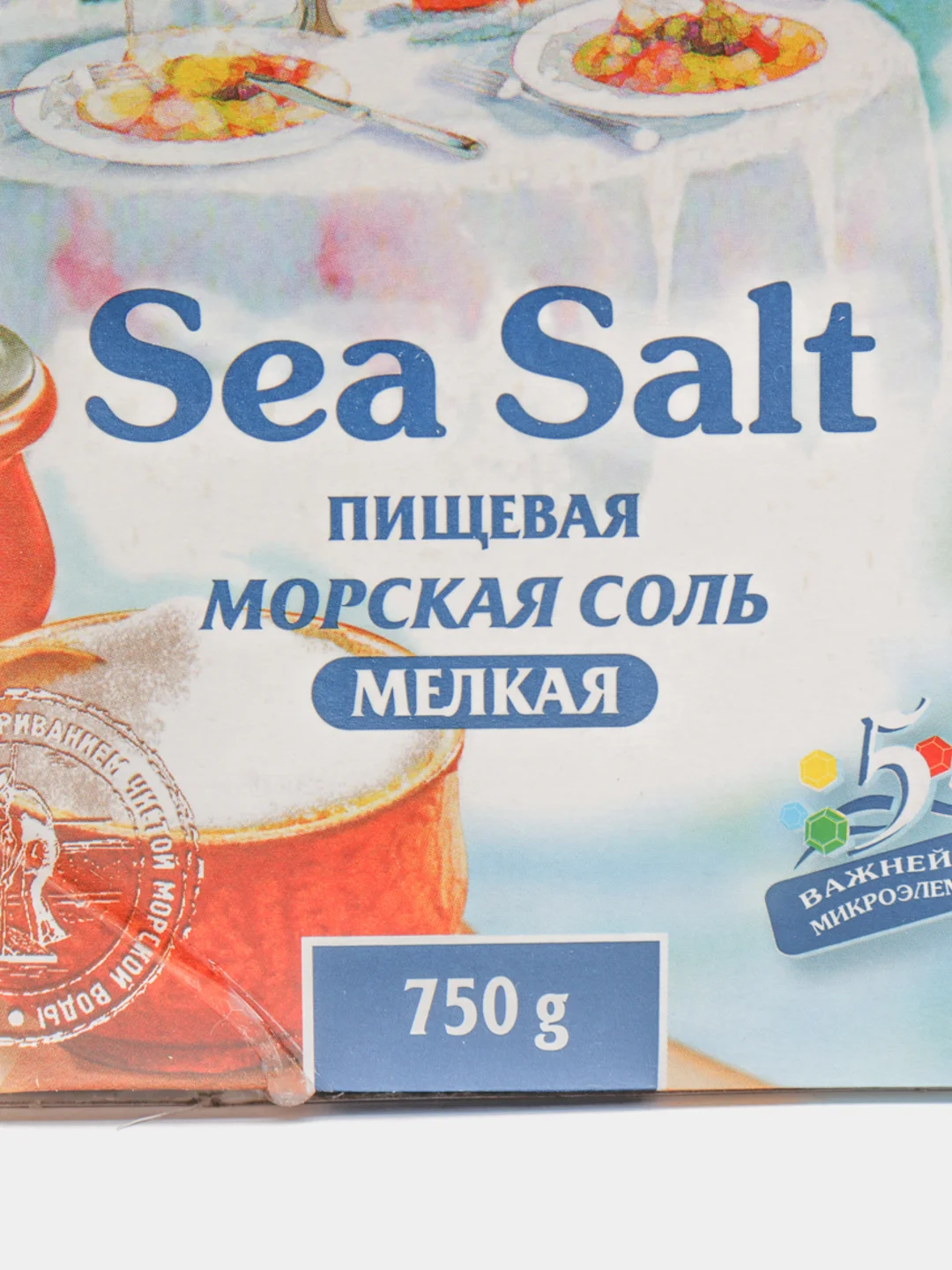 Морская соль Marbelle, мелкий помол, 750 г
