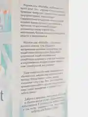 Морская соль Marbelle, мелкий помол, 750 г