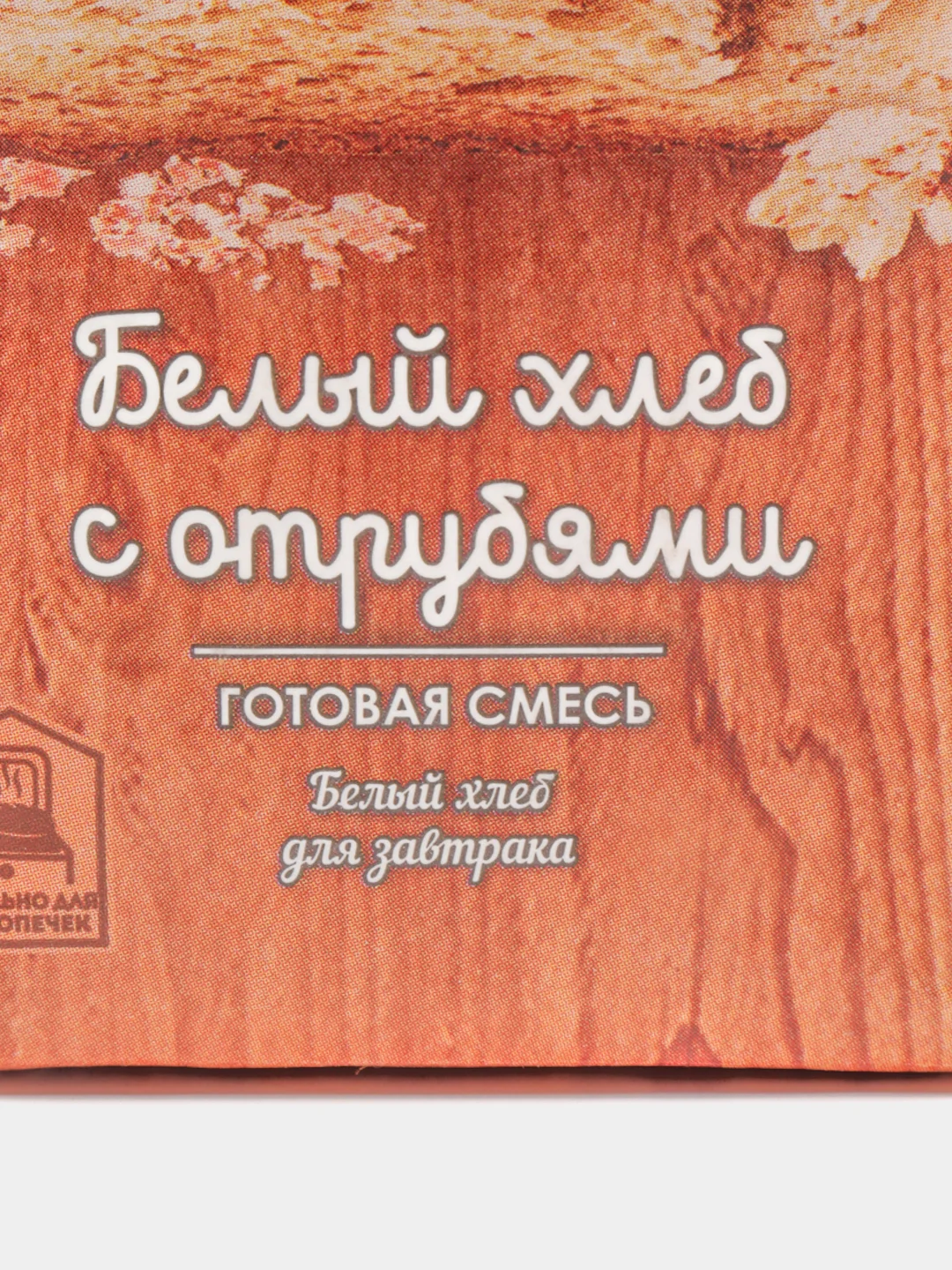 Готовая хлебная смесь С.Пудовъ "Белый хлеб с отрубями", 500 г